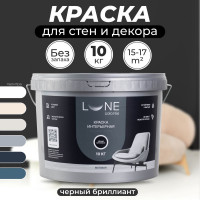 Краска интерьерная для стен и потолков Lune Coloree матовая, цвет черный бриллиант, 10 кг 40997