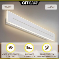 Настенный светодиодный светильник Citilux Тринити Белый CL238690