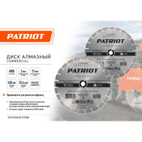 Диск алмазный сегментный по асфальту LASER COMMERCIAL 450x25.4 мм Patriot 811010026