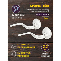 Кронштейн ЭРА для фитоламп и фитосветильников FITOHanger 2Х комплект кронштейнов на присоске, в Б0061573