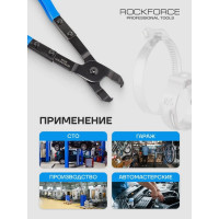 Клещи для установки хомутов шруса Rockforce RF-62519(17653)
