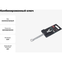 Комбинированный ключ с универсальным профилем Rockforce 8мм на пластиковом держателе RF-75508MD(28011)