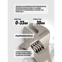 Разводной ключ Rockforce Profi CRV 10-250мм RF-649250(17397)