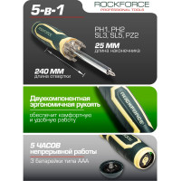 Отвертка Rockforce универсальная реверсивная с подсветкой 4LED и комплектом бит, L-250мм RF-303854(16839)