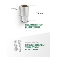 Головка торцевая Rockforce 30мм 1/2" 6-гранная глубокая RF-5457730(11573)