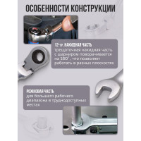Комбинированный трещоточный ключ с подвижной головкой 10мм RF-75710F(11203)