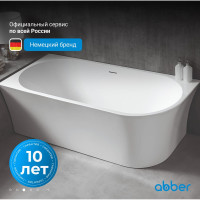 Акриловая ванна ABBER AB9257-1.7 L