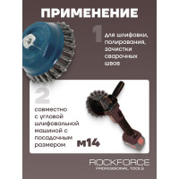 Кордщетка чашеобразная стальная витая для УШМ 100 мм, в блистере ROCKFORCE RF-BWC104(29075)