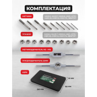 Набор метчиков и плашек Rockforce метрический 20 предметов RF-M020-1(10456)