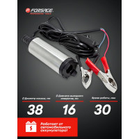 Насос для перекачки топлива Forsage 12V, 40W, 20л/мин, 38мм, выходного отв. 16мм  F-ST33-10(19344)