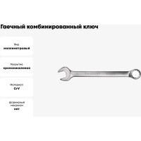 Гаечный комбинированный ключ Thorvik W30029 серия ARC, 29 мм 52631