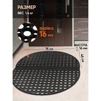 Придверный ячеистый коврик ComeForte RHS 45x75 см, 16 мм п/кр HMS-5017