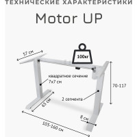 Стол с регулируемой высотой StolStoya МОТОР UP рама белая, столешница ЛДСП, Дуб лофт, 125x75 PE211IWSLDL125