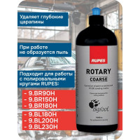 Паста полировальная абразивная RUPES ROTARY BRCOARSE 1 л 9.BRCOARSE В0000000179273
