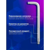 Г-образный двухсторонний вороток Forcekraft 260мм, 1/2''х1/2'' FK-8154260(52729)