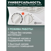 Тепловентилятор Forcekraft 220-240v, 1000/2000w, 3 режима FK-FH04(52595)