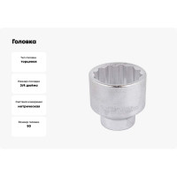 Головка 50мм 3/4" 12гр. Forcekraft  FK-56950(52285)
