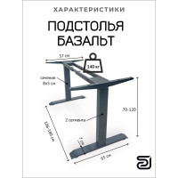 Письменный, компьютерный стол для работы сидя и стоя StolStoya BAZALT белый, регулируемый, с электроприводом, столешница лдсп вулкан, 130x60 SE222Wt13060