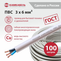 Провод Камкабель ПВС 3x6 мм 100 м ГОСТ 231Я934P00000Г00100М