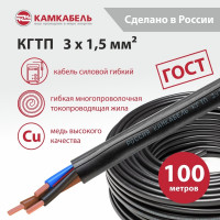 Кабель КГТП 3x1,5 220/380-3 100м Камкабель 11K/П2Я000013200100М