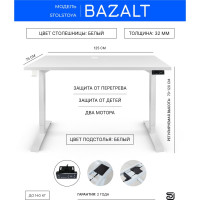 Письменный, компьютерный стол для работы сидя и стоя StolStoya BAZALT белый, регулируемый, с электроприводом, столешница лдсп белая,125x75 SE222WW12575