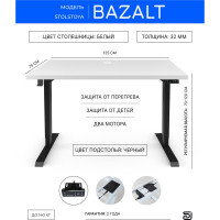 Письменный, компьютерный стол для работы сидя и стоя StolStoya BAZALT, черный, с электроприводом, столешница лдсп белая 125x75 SE222BW12575