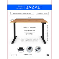 Письменный, компьютерный стол для работы сидя и стоя StolStoya BAZALT черный, регулируемый, с электроприводом, столешница лдсп дуб лофт 145x80 SE222BDl14580
