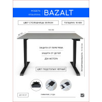 Письменный, компьютерный стол для работы сидя и стоя StolStoya BAZALT черный, регулируемый, с электроприводом, столешница лдсп вулкан 145x80 SE222Bt14580