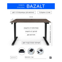 Письменный, компьютерный стол для работы сидя и стоя StolStoya BAZALT черный, регулируемый, с электроприводом, столешница лдсп дуб милано 125x75 SE222BM12575