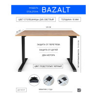 Письменный, компьютерный стол для работы сидя и стоя StolStoya BAZALT черный, регулируемый, с электроприводом, столешница лдсп дуб светлый 145x80 SE222BDs14580
