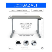 Письменный, компьютерный стол для работы сидя и стоя StolStoya BAZALT серый, регулируемый, с электроприводом, столешница лдсп вулкан 160x80 SE222St16080