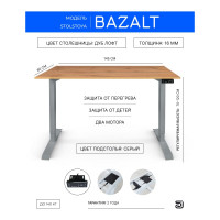 Письменный, компьютерный стол для работы сидя и стоя StolStoya BAZALT серый, регулируемый, с электроприводом, столешница лдсп дуб лофт 145x80 SE222SDl14580