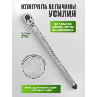 Ключ Rockforce динамометрический щелчкового типа 28-210 Нм 1/2" RF-1203(52815)