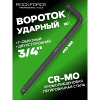 Двухсторонний ударный вороток Rockforce Г-образный, CR-Mo, 450 мм, 3/4" RF-8156450MPB(52993)