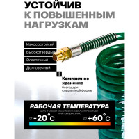 Шланг витой полиуретановый 12х18 мм, 15 м, с резьбовыми наконечниками наружная резьба 1/2" латунь, максимальное давление - 15 bar, Rockforce RF-1812-15M(15101)
