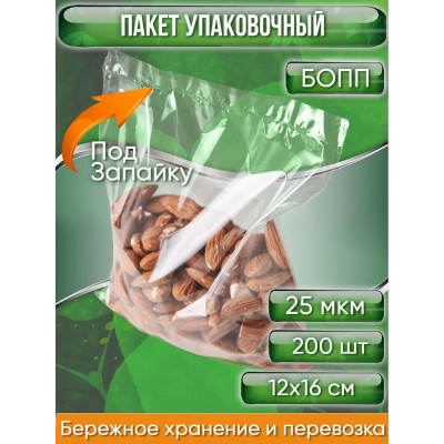 Упаковочный пакет PACK INNOVATION IP00BOРРZ1216.25-4-200