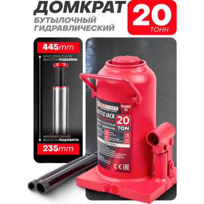 Forcekraft Домкрат бутылочный 20т FK-T92004/DS/(51357)