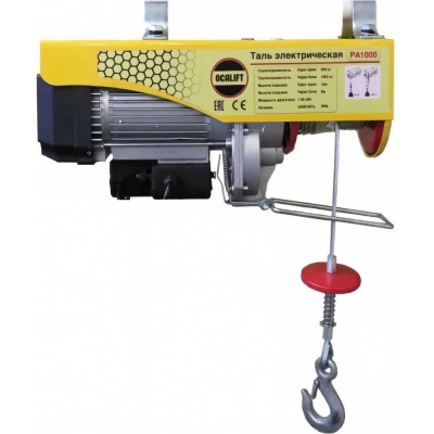 OCALIFT Мини таль стационарнаяРА-1000 500/1000кг 12м 1.95кВт 220в электрическая ocapa1000n12