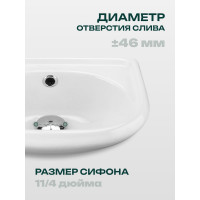 Умывальник Santek "Бриз-40" л/отв 00028590 1WH110442