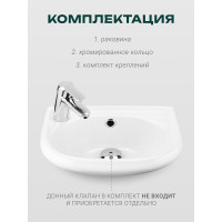 Умывальник Santek "Бриз-40" л/отв 00028590 1WH110442