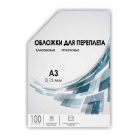 Прозрачные обложки ГЕЛЕОС пластик А3 0.15 мм 100 шт PCA3-150