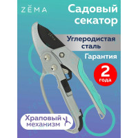 Профессиональный садовый секатор с храповым механизмом Zema ZM 3003