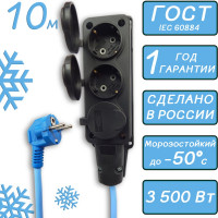 Морозостойкий удлинитель в бухте Power Cube 16А/3,5 кВт, 3р с заземлением, 10м, IP54 3х2,5 мм2, PC-3GF-R-10(IP)