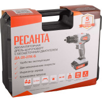 Аккумуляторная дрель-шуруповерт Ресанта ДА-20-2ЛК-Б 75/14/10