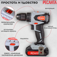 Аккумуляторная дрель-шуруповерт Ресанта ДА-20-2ЛК-Б 75/14/10