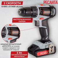 Аккумуляторная дрель-шуруповерт Ресанта ДА-20-2ЛК-Б 75/14/10