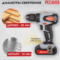Аккумуляторная дрель-шуруповерт Ресанта ДА-20-2ЛК-Б 75/14/10
