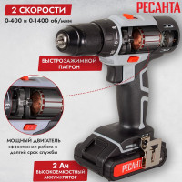 Аккумуляторная дрель-шуруповерт Ресанта ДА-20-2ЛК 75/14/11