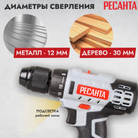 Аккумуляторная дрель-шуруповерт Ресанта ДА-20-2ЛК 75/14/11