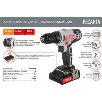 Аккумуляторная дрель-шуруповерт Ресанта ДА-20-2ЛК 75/14/11